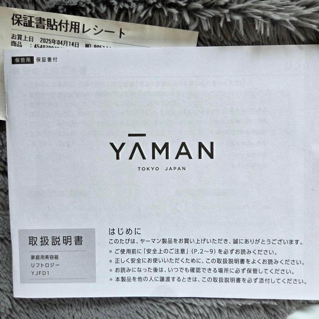 ヤーマン 美顔器 リフトロジー YJFD1N アンチエイジング　ほうれい線