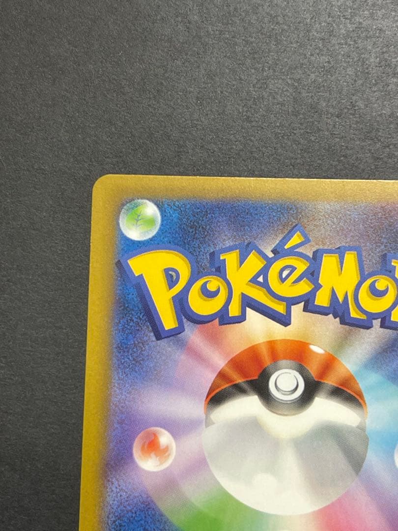 [美品] ピカチュウ　ex SAR megaドリーム　(234/193)