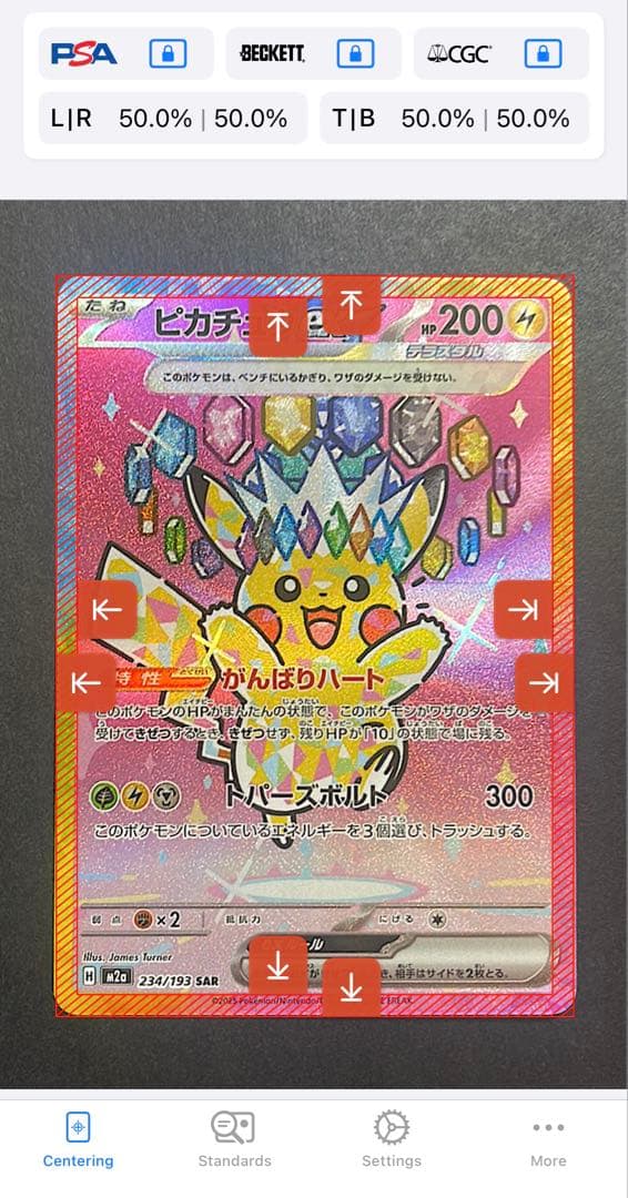 [美品] ピカチュウ　ex SAR megaドリーム　(234/193)