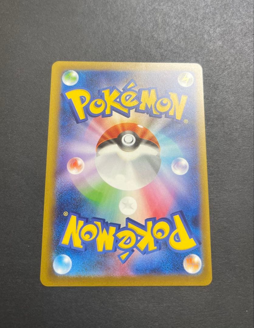 [美品] ピカチュウ　ex SAR megaドリーム　(234/193)