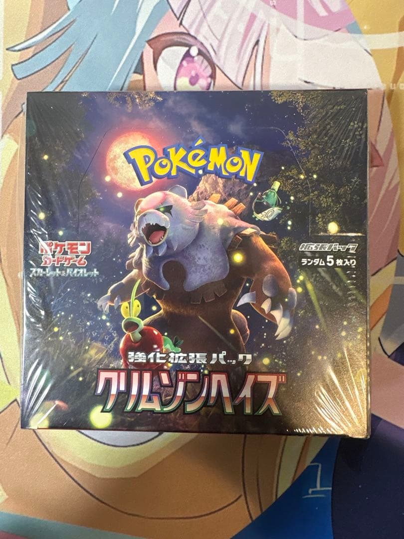 クリムゾンヘイズ　シュリンク付き　未開封BOX