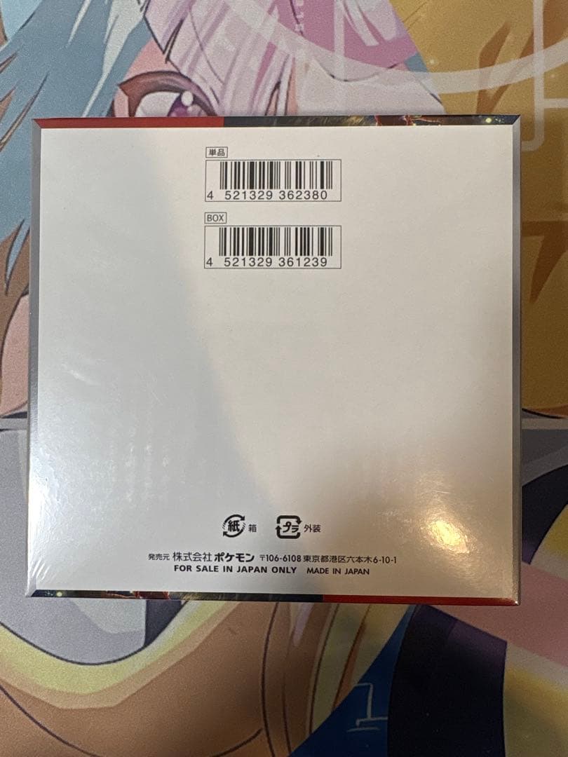 クリムゾンヘイズ　シュリンク付き　未開封BOX