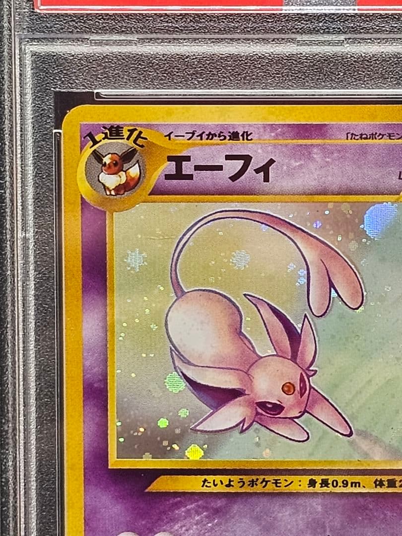 コ*ん様 238ポケモンカード エーフィ 旧裏 キラ ホロ PSA8