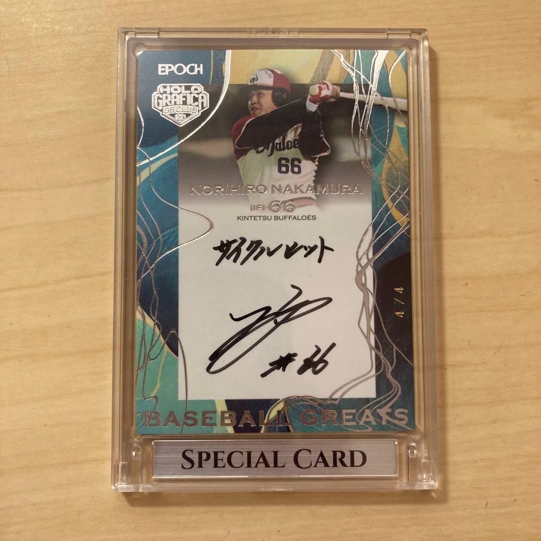 【4杯限定】中村紀洋 直筆サイン EPOCH OBクラブ 大阪近鉄バファローズ