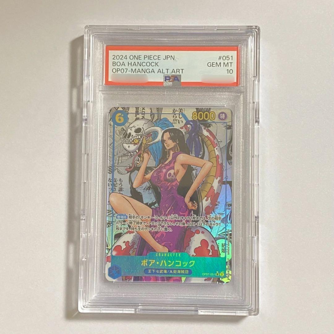 PSA10　ボア・ハンコック　SR　コミパラ　OP07-051　ワンピースカード