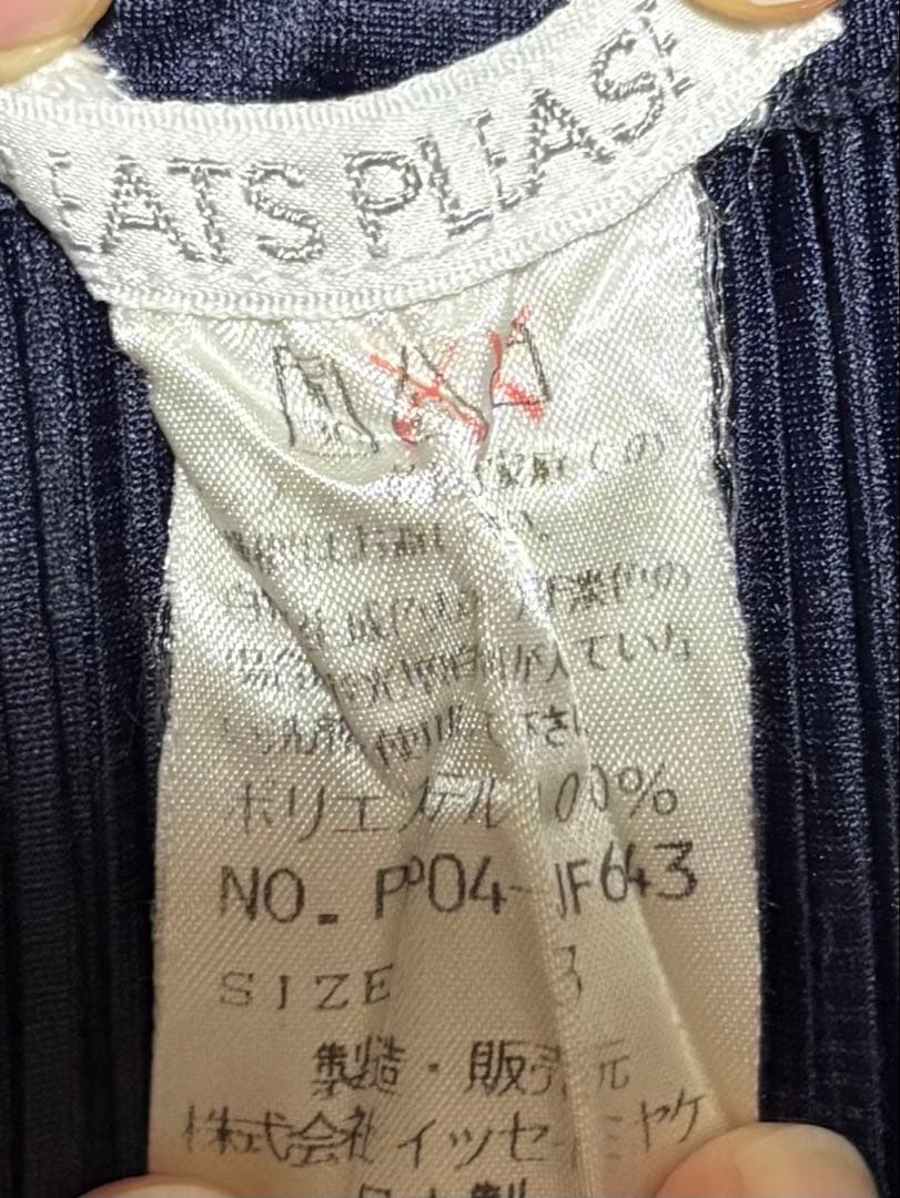 イッセイミヤケISSEY MIYAKE プリーツプリーズ 紺