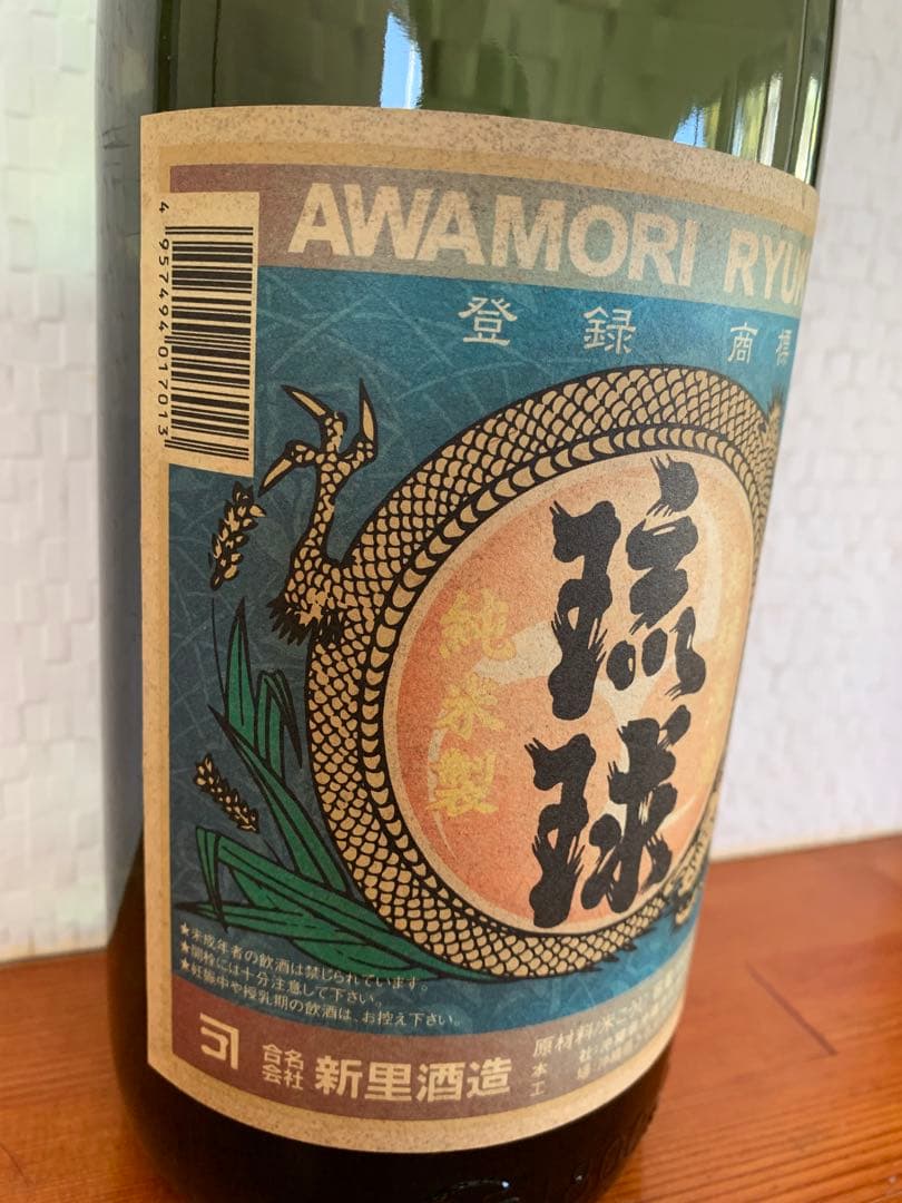 泡盛　琉球　古酒　1800ml 44% 新里酒造　２本セット