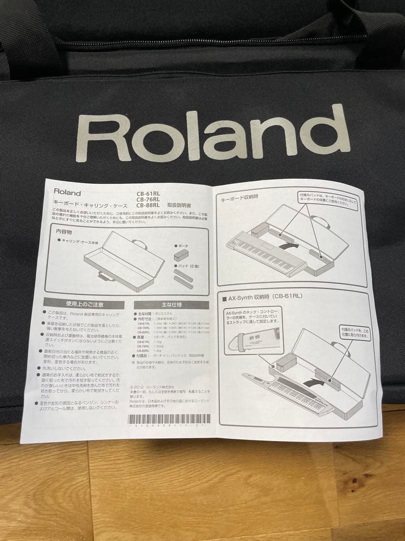 【未使用】ローランド CB-88RL キーボード キャリングケース