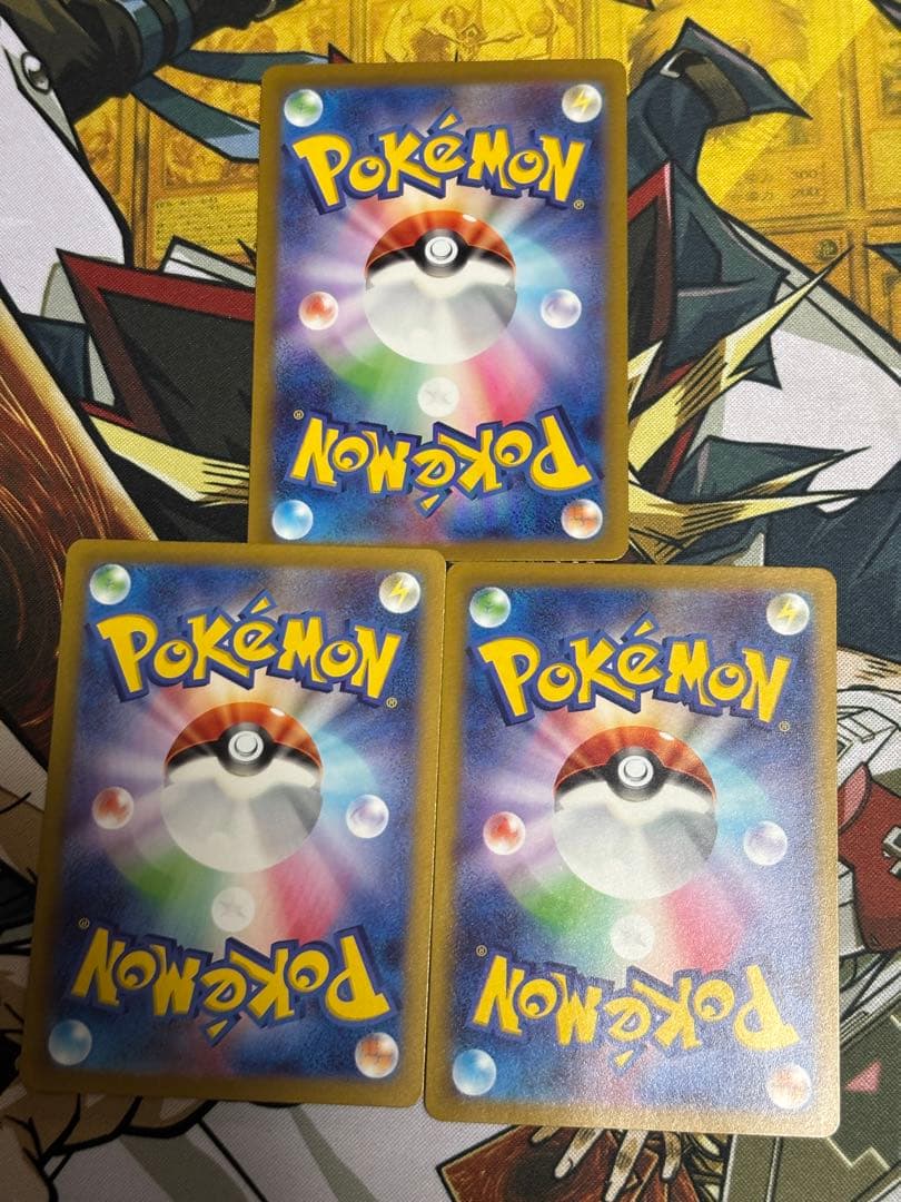 ポケモンカード　ネストボール　UR 3枚セット