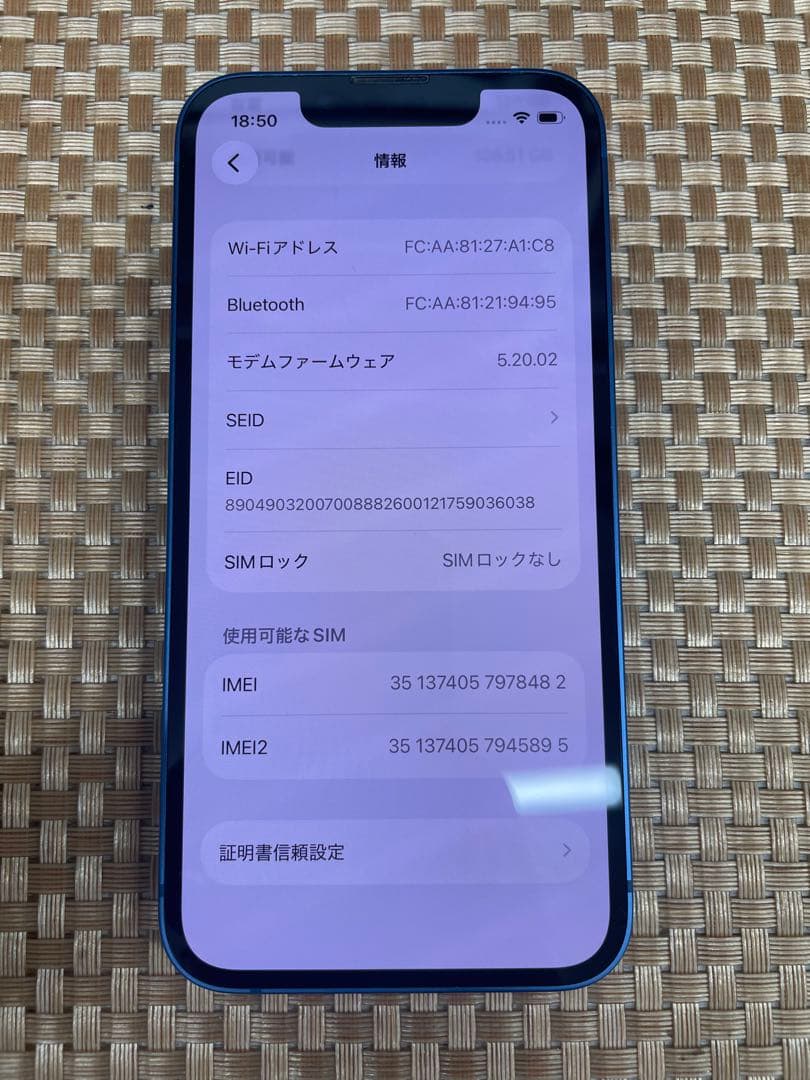 iPhone 13 mini 128 GB ブルーSIMフリー【8482】
