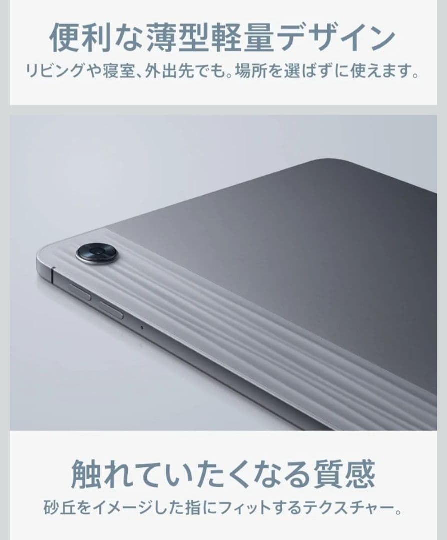 OPPO Pad Air 128GB 10.3型 2K薄型タブレット