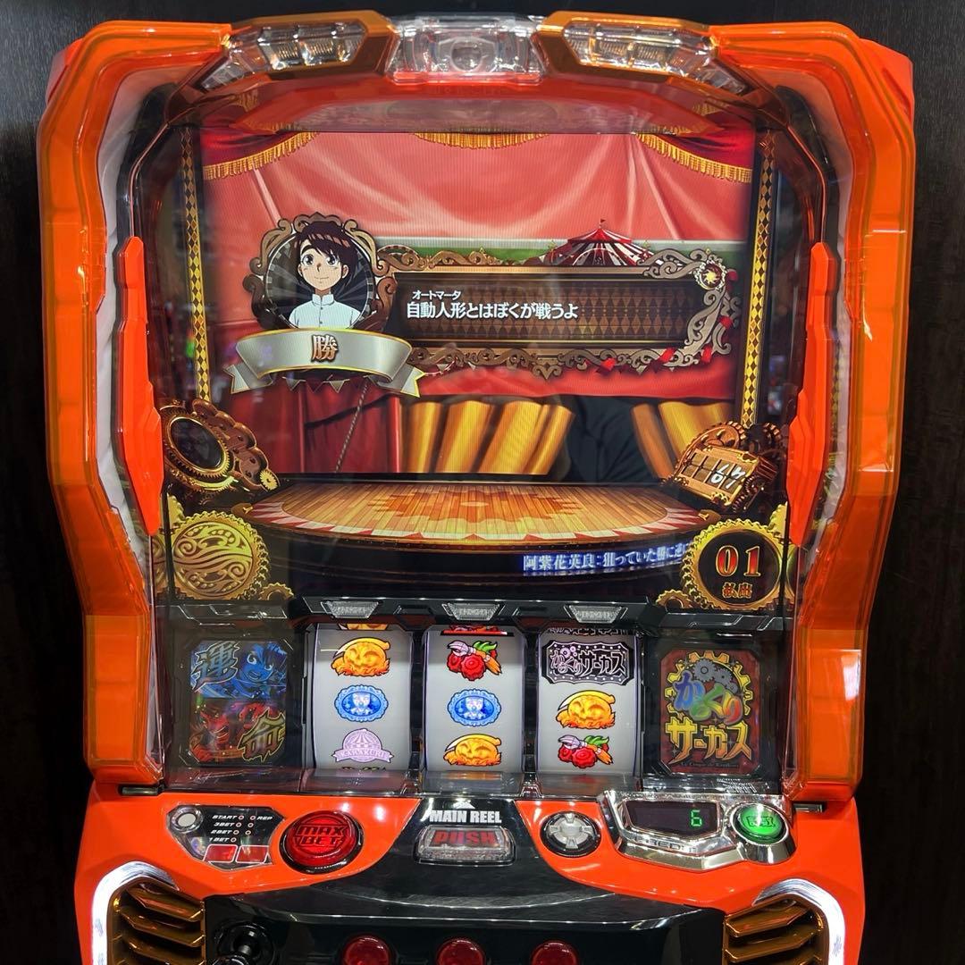 スマスロ「からくりサーカス」 送料無料　パチスロ実機