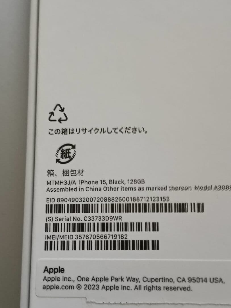 iPhone15 128GB simフリー + iFace + 保護フィルム