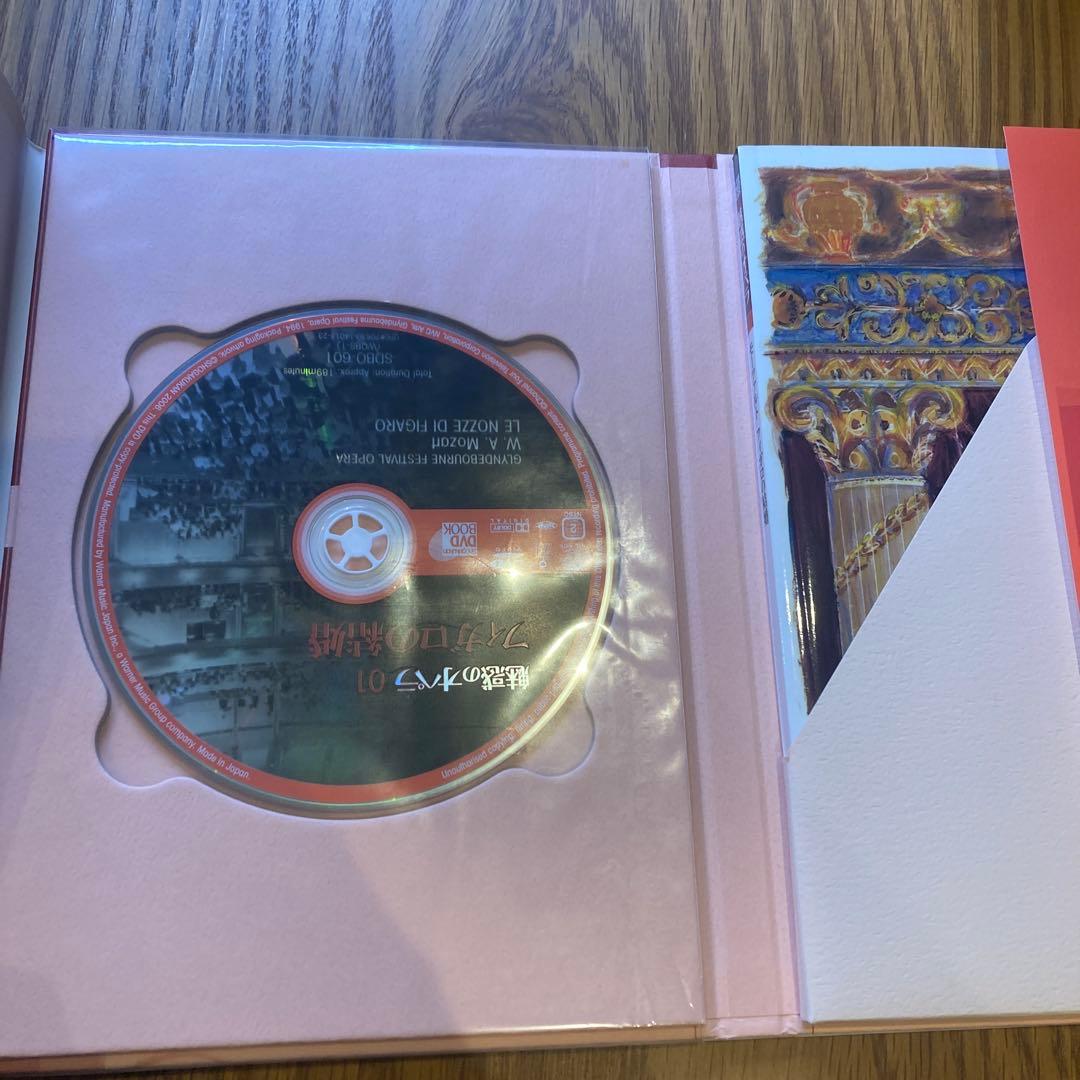 小学館　DVD BOOK 魅惑のオペラ 01-10 10巻セット