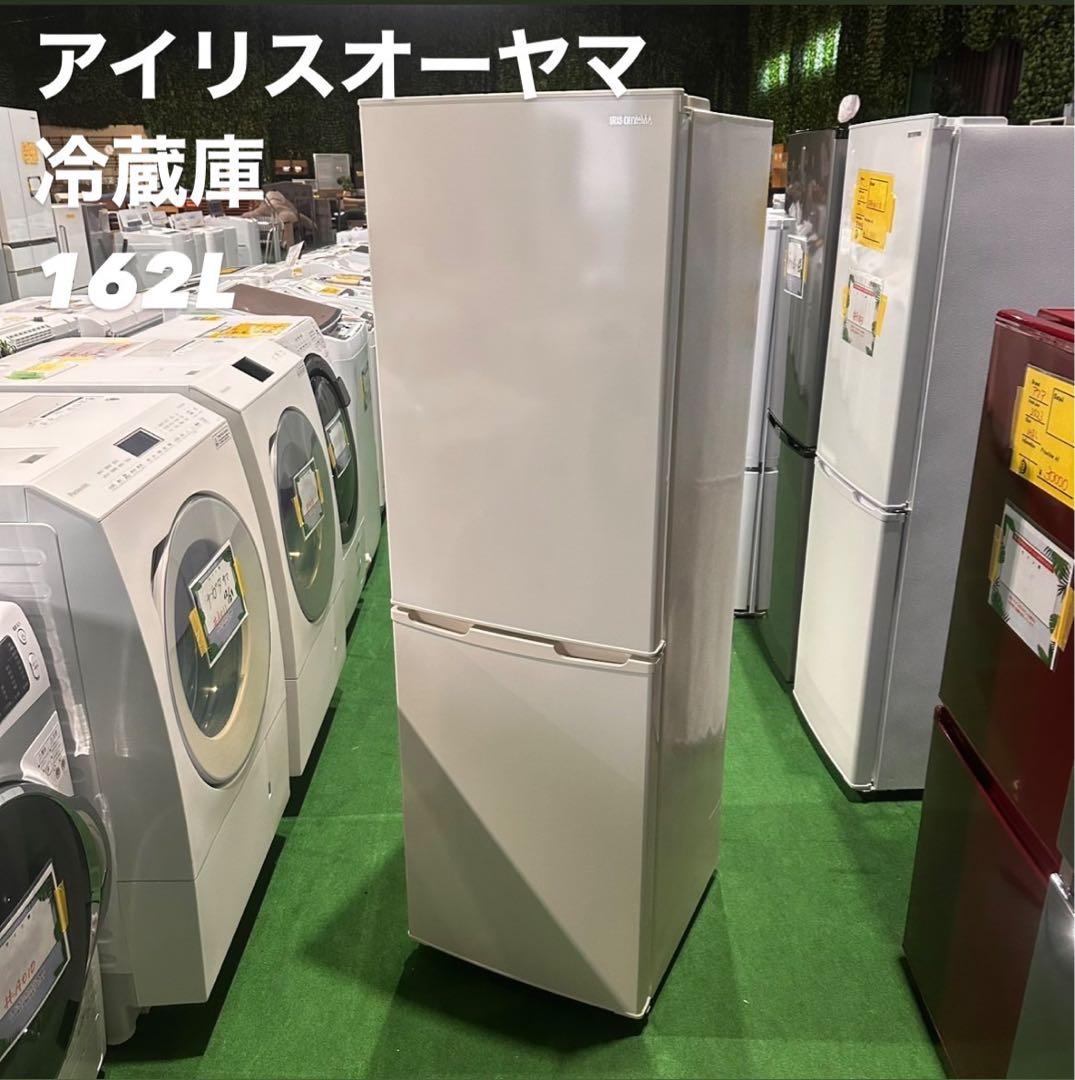 アイリスオーヤマ 冷蔵庫 IRSE-16A-CW 162L 2023年 A104