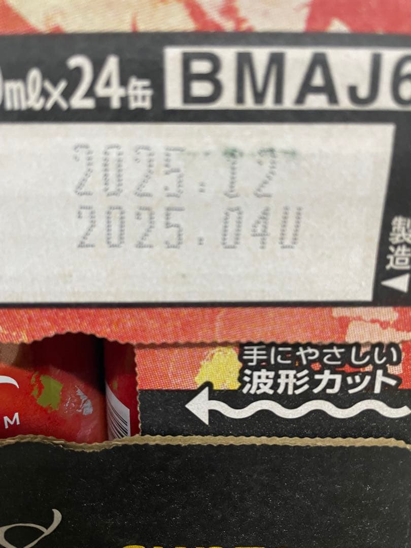 マスターズドリーム　リミテッドエディション#18 350ml 2ケースセット