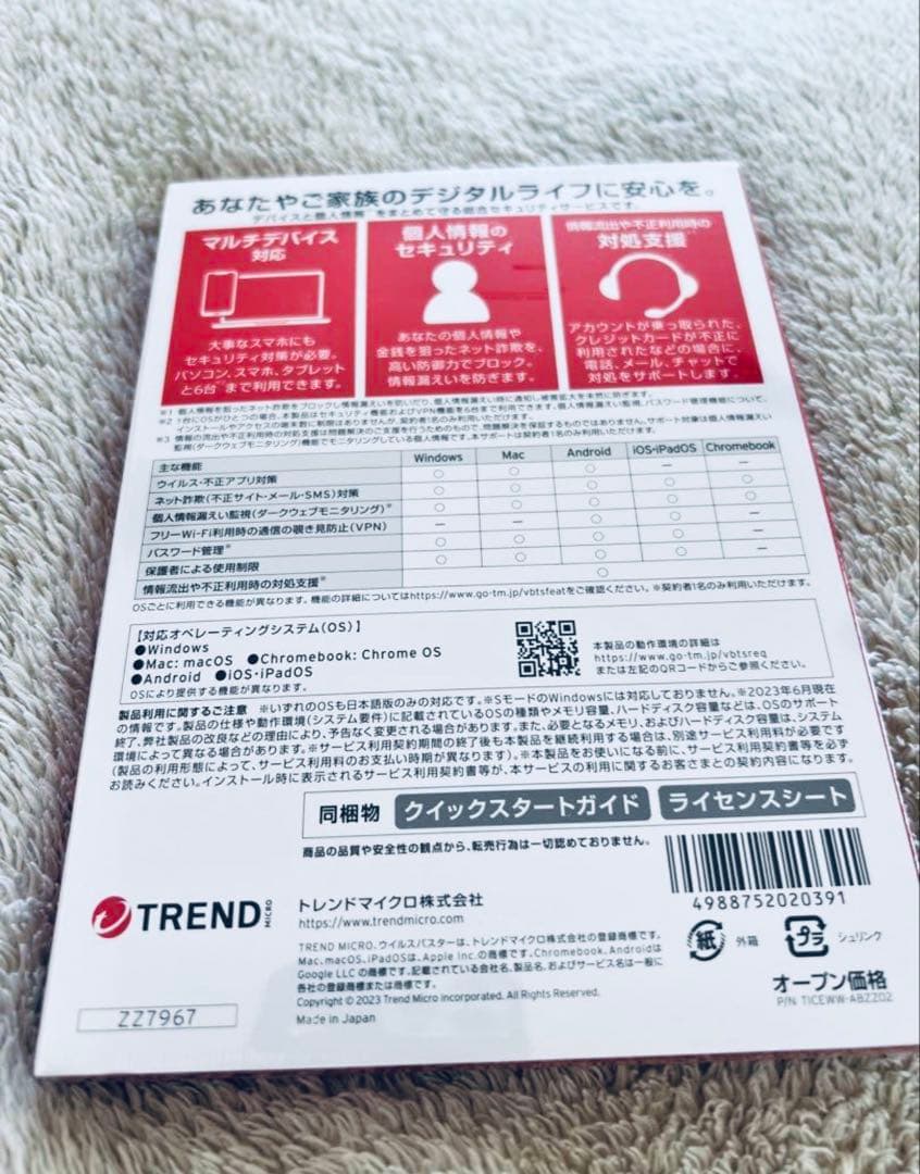 ウイルスバスター トータルセキュリティ 3年版　【09】