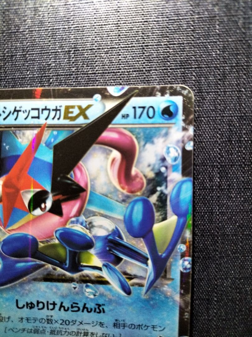 サトシゲッコウガEX PROMO XYシリーズプロモーションカード PROMO…