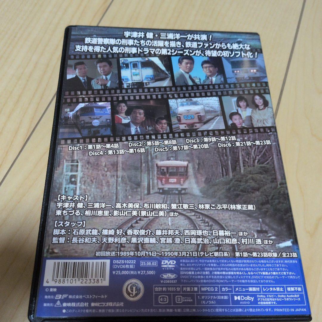 さすらい刑事旅情編Ⅱ コレクターズDVD〈6枚組〉