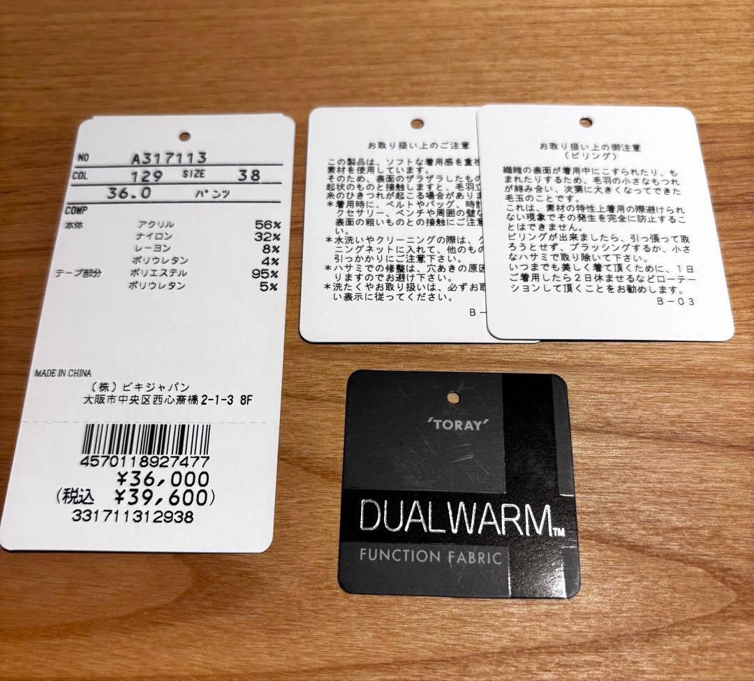 美品アルチビオ 裏起毛バイカラーパンツ ピンク 38 M スウェット