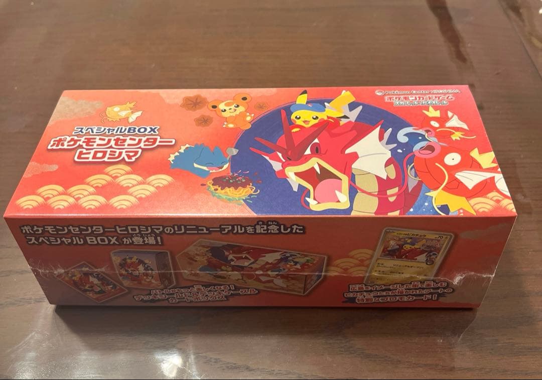 U*様 【未開封シュリンク付き】スペシャルBOX　ポケモンセンターヒロシマ