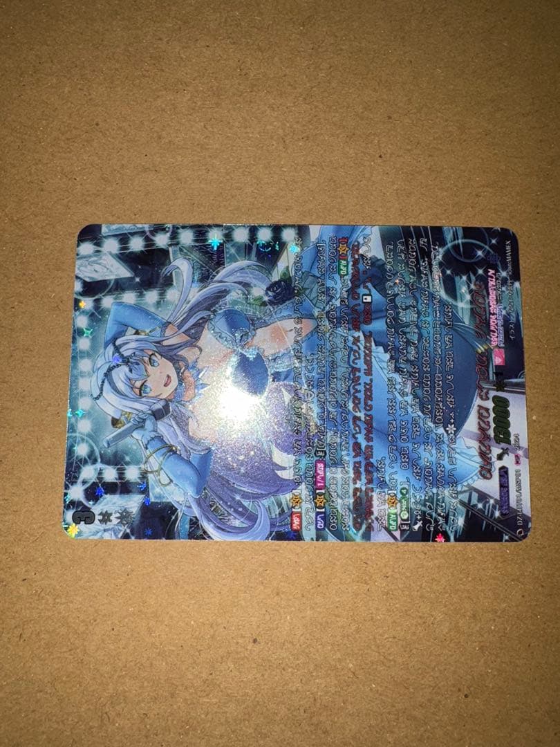 ヴァンガード　リリカルモナステリオ　オーロラスター コーラル MSP