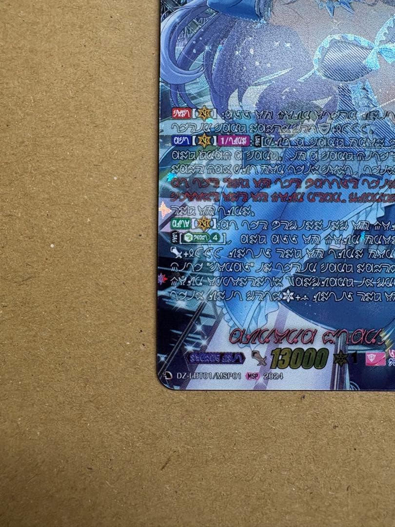 ヴァンガード　リリカルモナステリオ　オーロラスター コーラル MSP