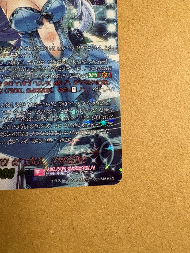 ヴァンガード　リリカルモナステリオ　オーロラスター コーラル MSP