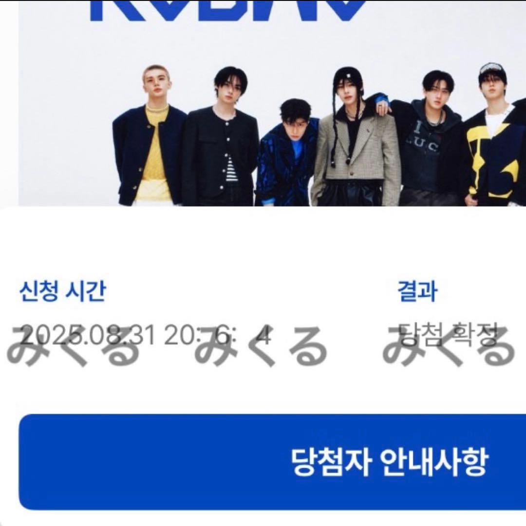 straykids バンチャン　karma トレカ　スミン　当選