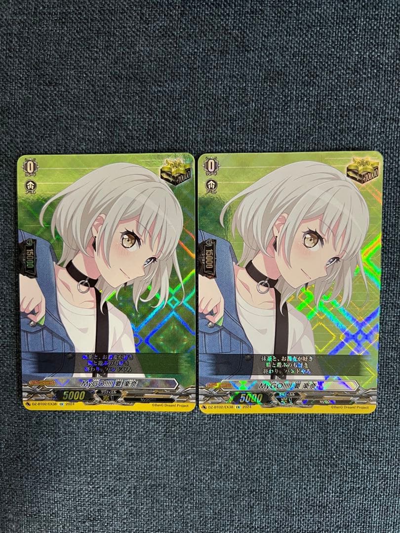 MyGO!!!!!要楽奈　2枚