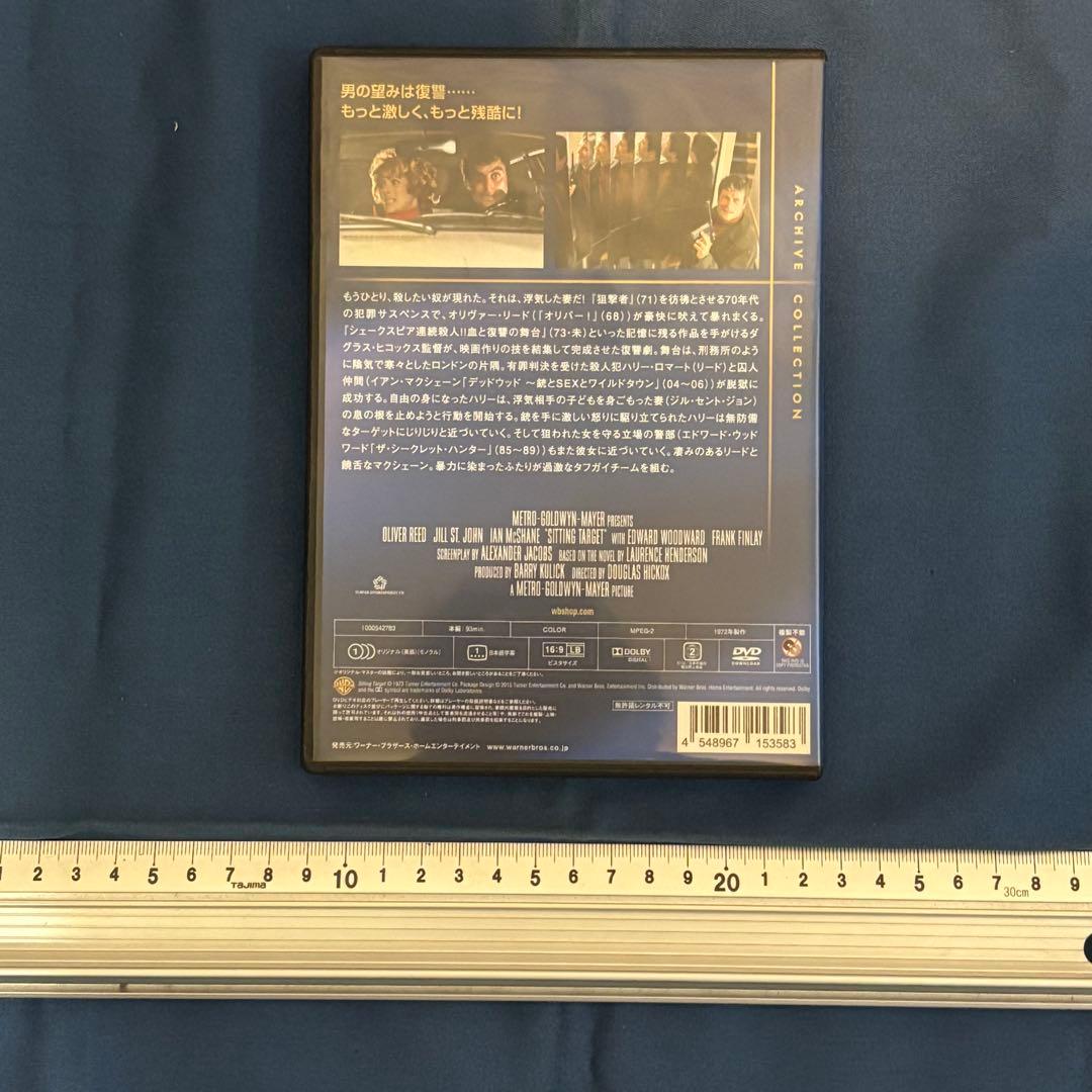 【セル版】地獄のターゲット DVD