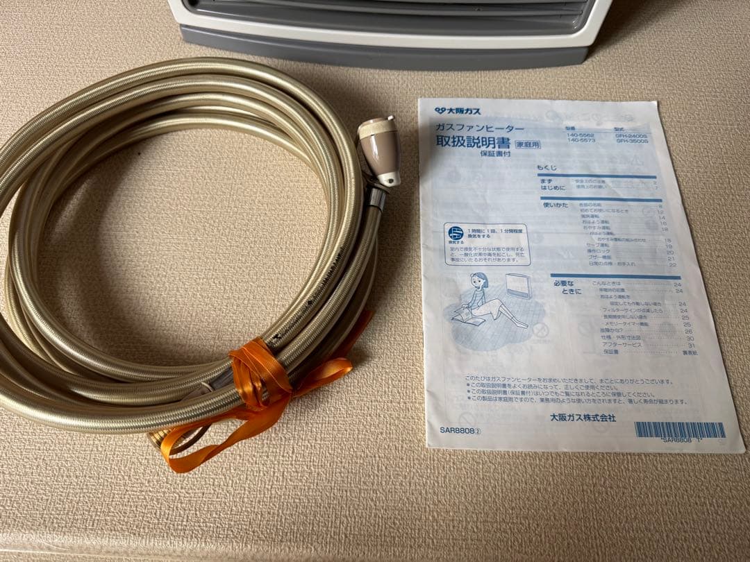 ★★ガスファンヒーター 都市ガス用 接続ホース取扱説明書付！　送料込！★★