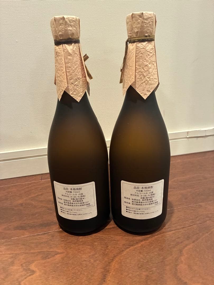 森伊蔵 2本セット 本格焼酎