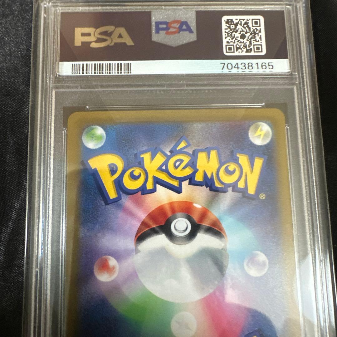 ツツジ SAR S12a VSTARユニバース 242/172