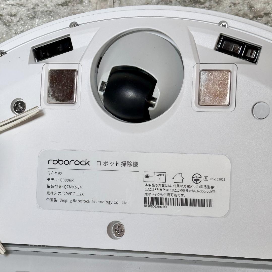 roborock Q7 MAX 吸引 + 水拭きモード搭載