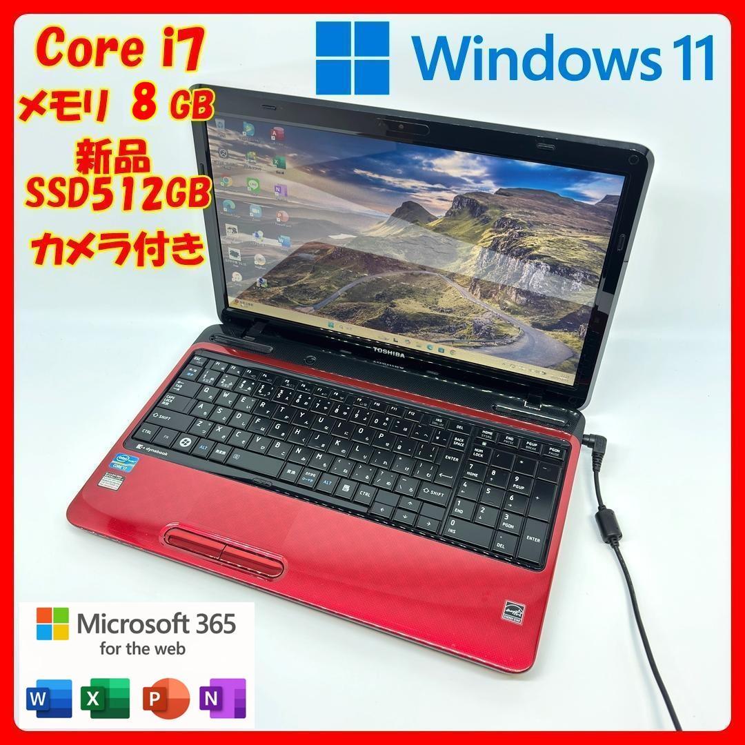 東芝 ノートパソコン Corei7 オフィス SSD Windows11 A35