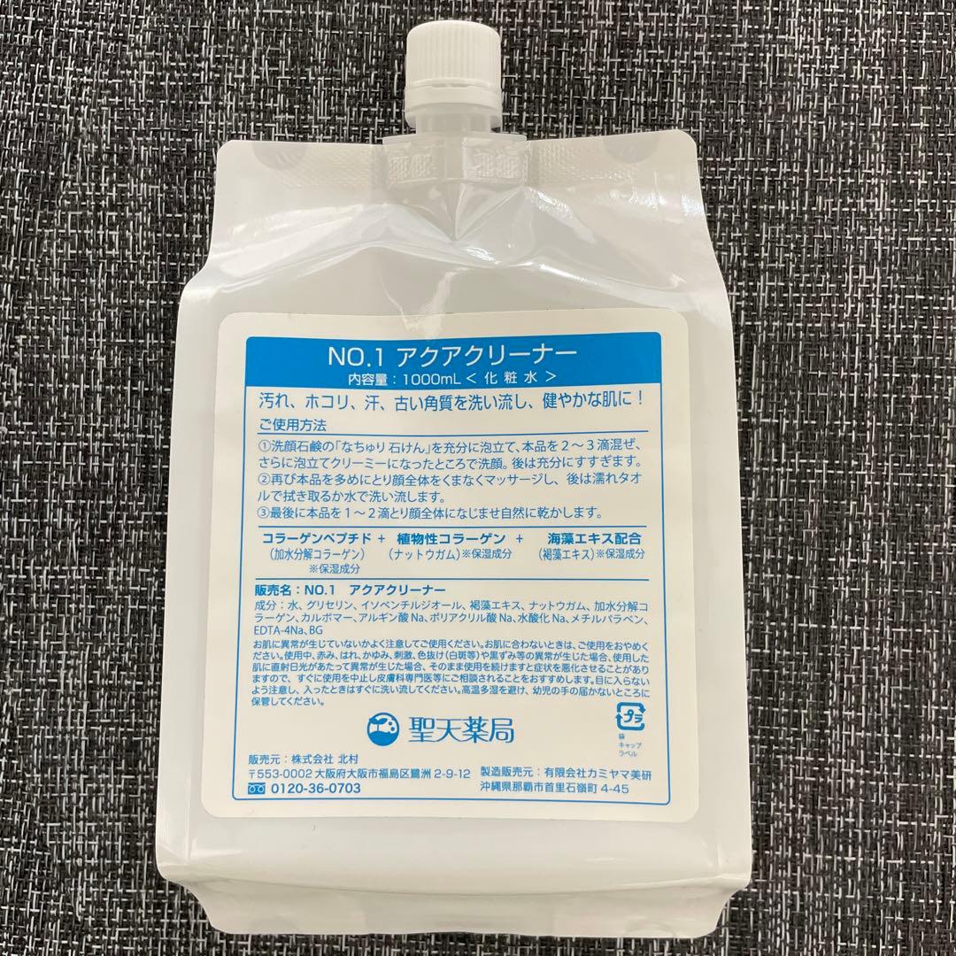 なちゅRe+ 顔を洗うジェル NO.1 1Lパウチ 聖天薬局