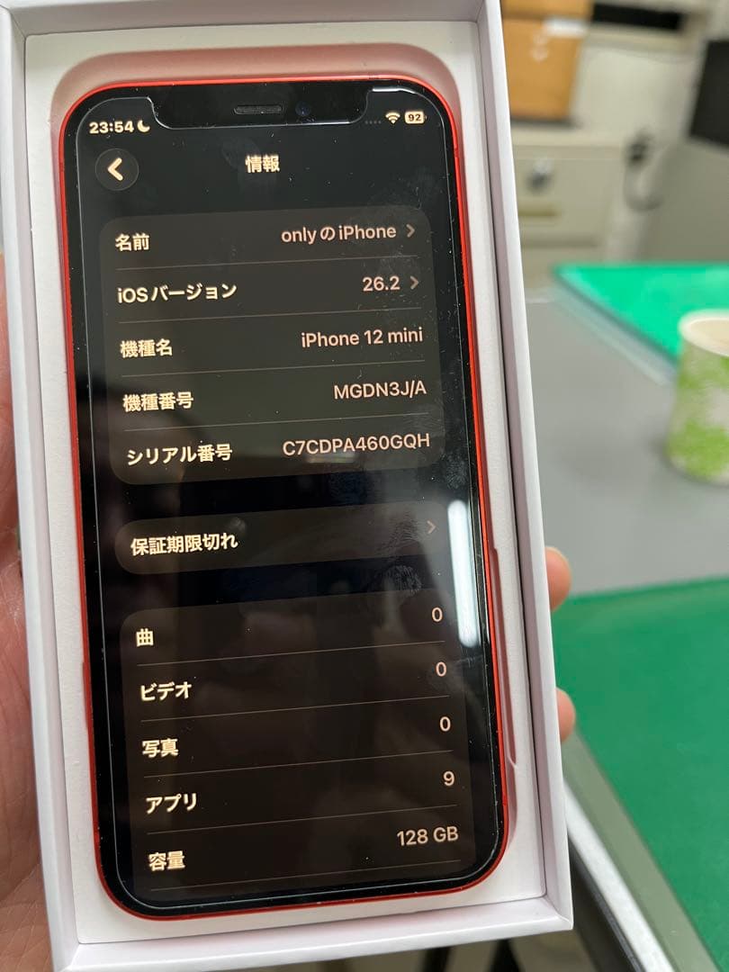 iPhone12mini【バッテリー純正】修理履歴なし