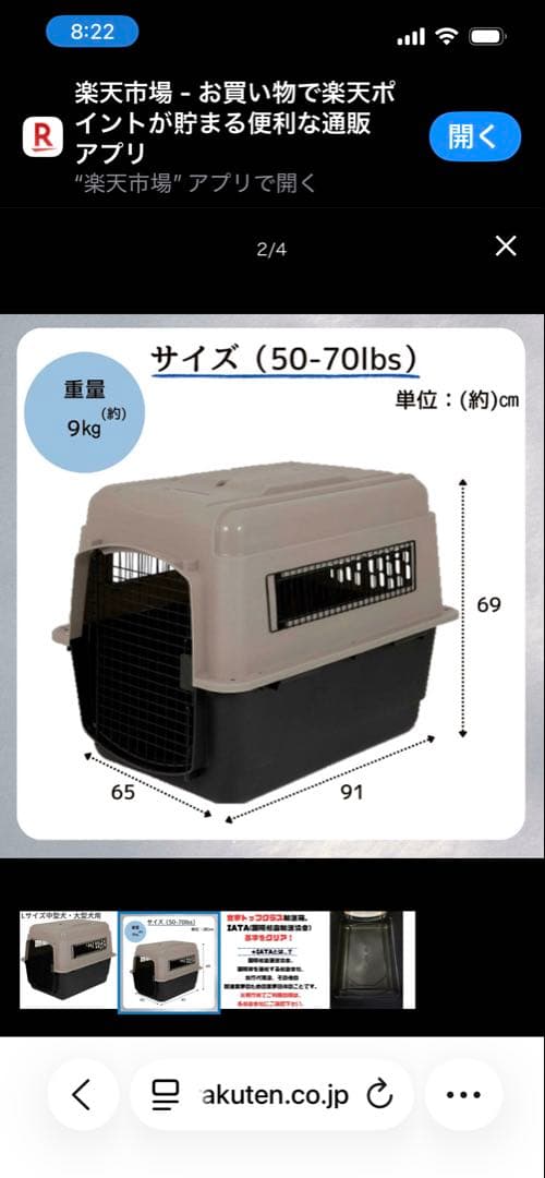 【ruuさん専用★美品】バリケンネルウルトラ　ペットメイト　大型犬ケージ