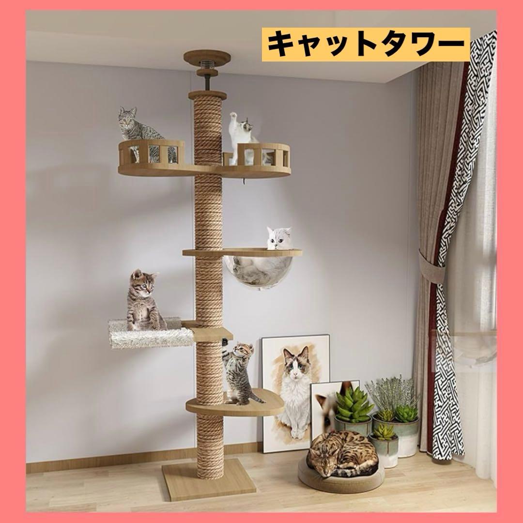 キャットタワー 突っ張り 木登りタワー キャットツリー 猫ツリー