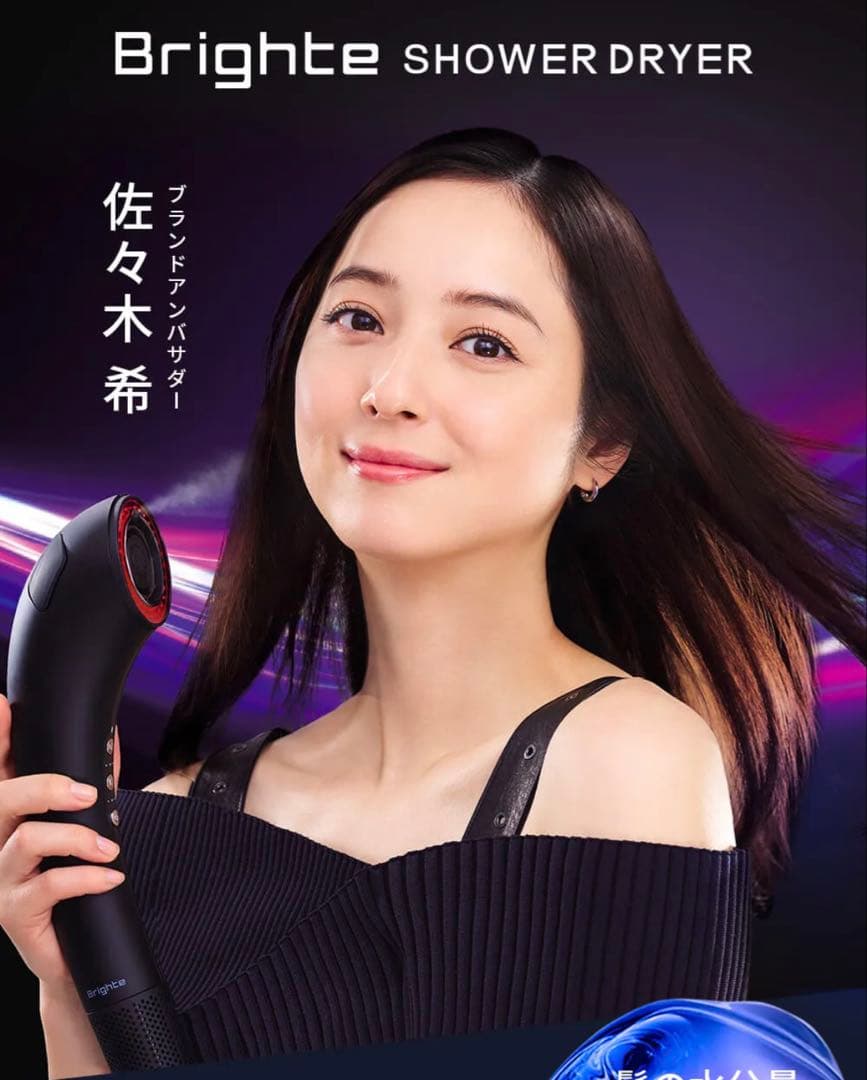 ブライト　シャワードライヤー　ピンク