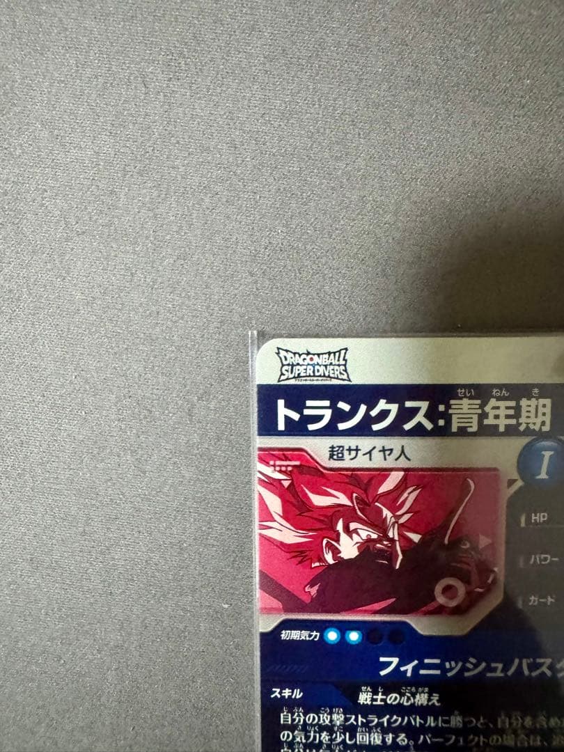 ドラゴンボール スーパーダイバーズ SDVTP-002 PR トランクス