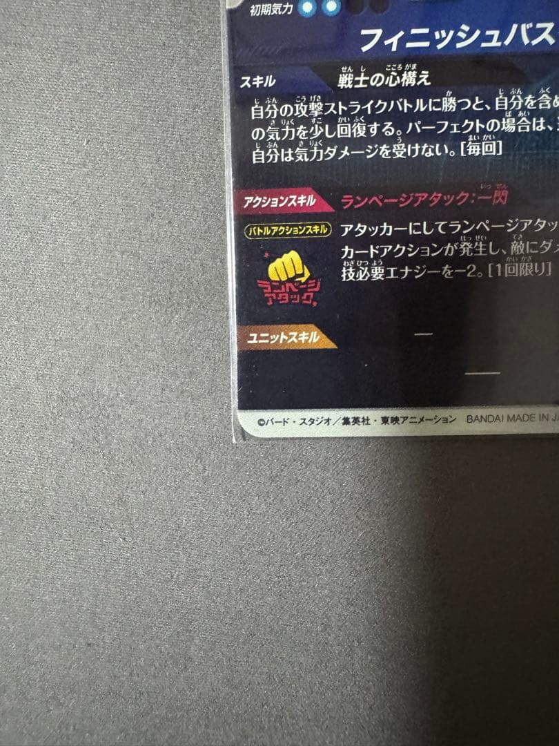 ドラゴンボール スーパーダイバーズ SDVTP-002 PR トランクス