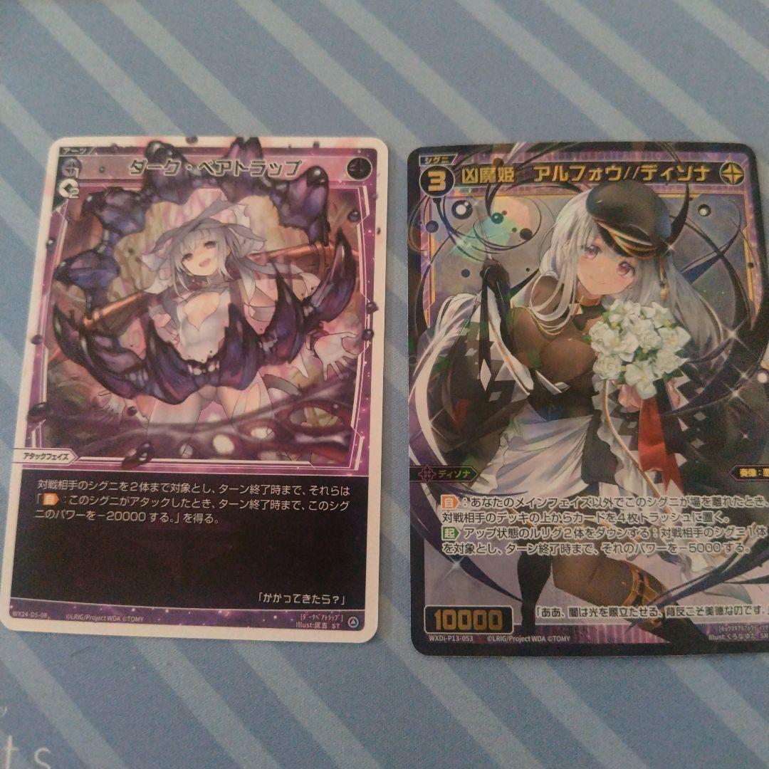 アルフォウ デッキ【ウィクロス / WIXOSS】