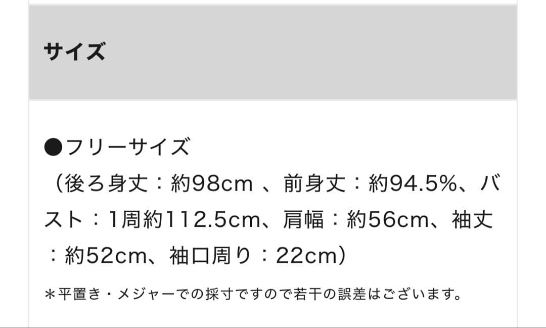 美品/完売　OUR シワになりにくい胸元切り替えロングシャツ