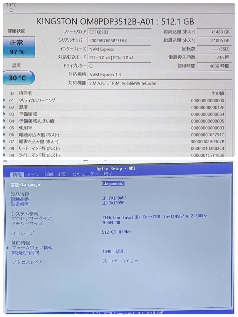 911 レッツノートCF-FV1 第11世代 16GB 512GB office