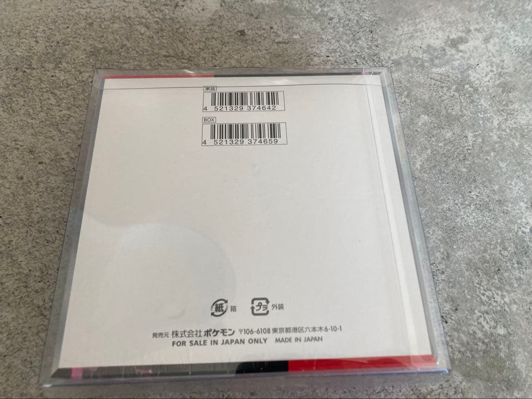 ロケット団の栄光、テラスタルフェスex未開封シュリンク付きboxセット　凹み有り