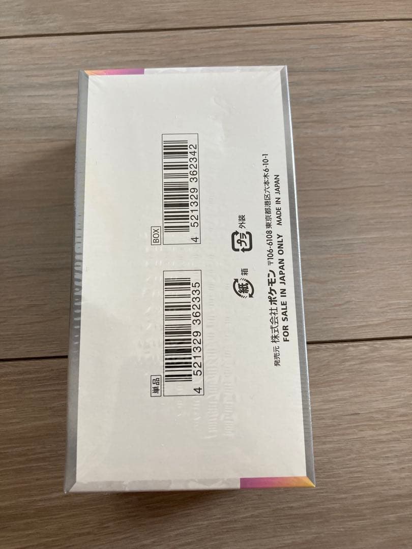 ロケット団の栄光、テラスタルフェスex未開封シュリンク付きboxセット　凹み有り