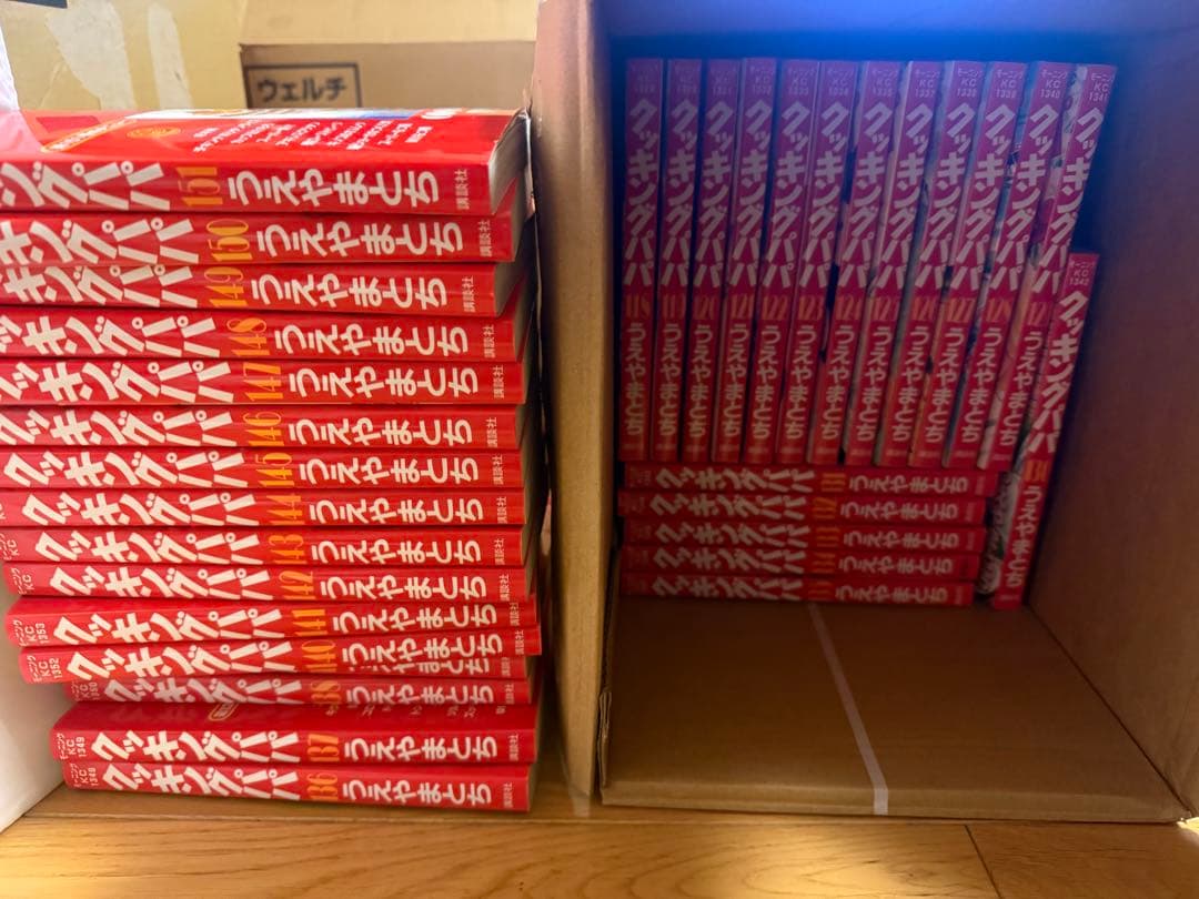 クッキングパパ　漫画　1巻〜151巻