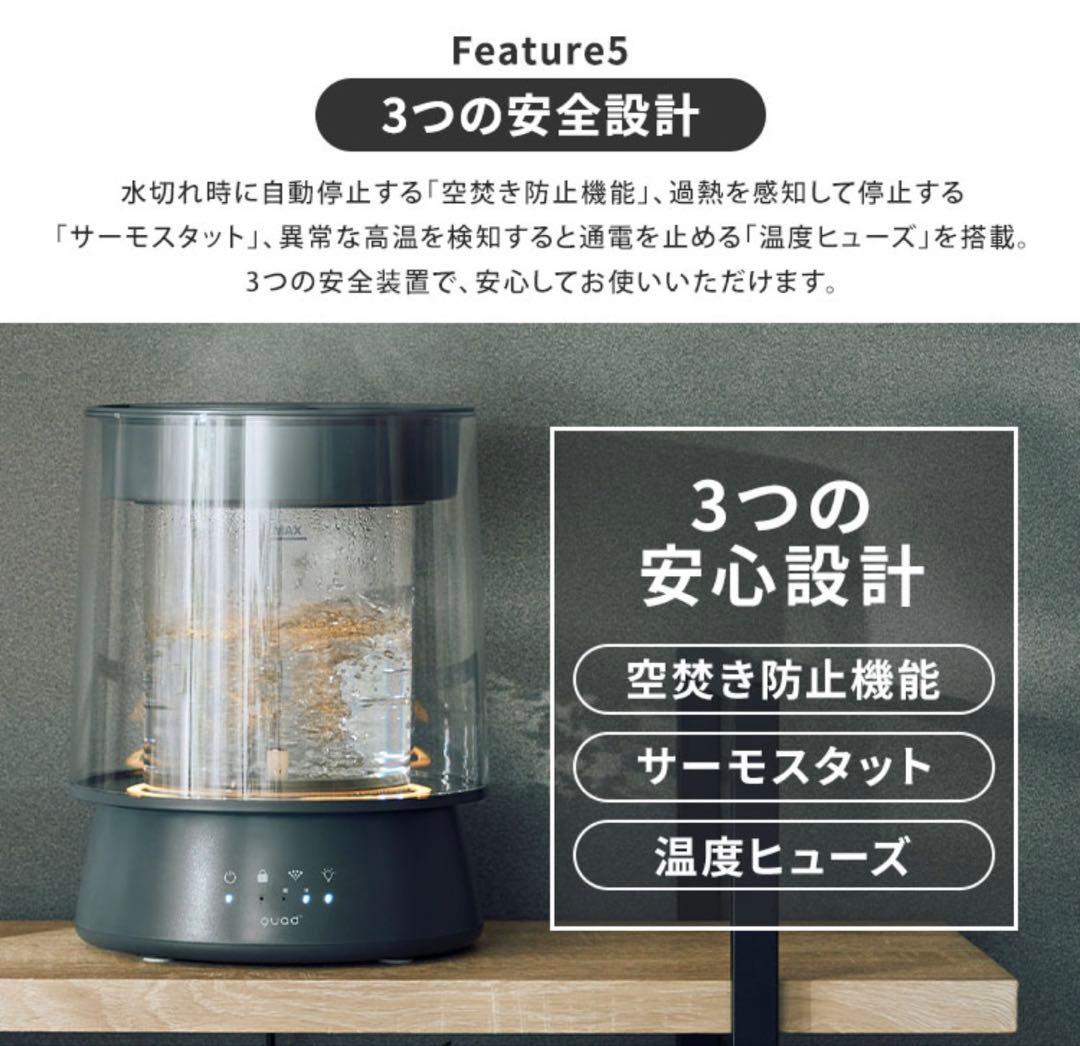新品未使用 クワッズ ガラススチーム加湿器 GLASS アイボリー